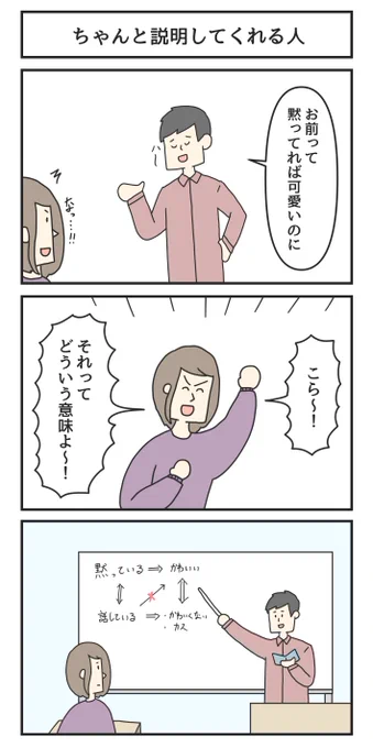 ちゃんと説明してくれる人 