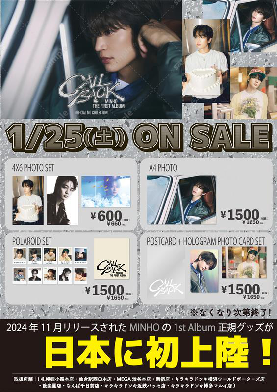 SMTOWN ARTIST SHOPより SHINee MINHOの初となるフルアルバム『CALL