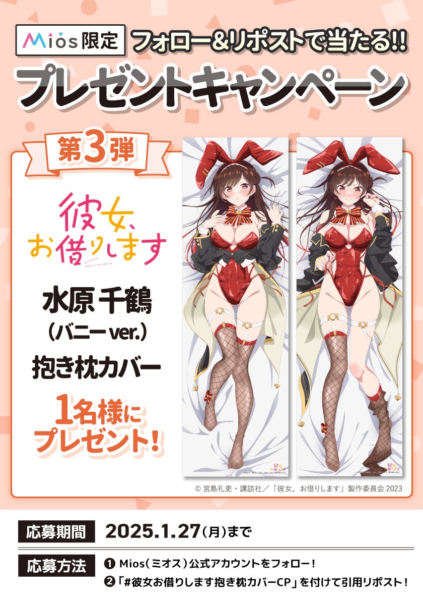 Mios（ミオス）【公式】 on X:  