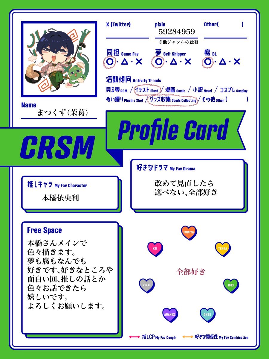 Matukuzu_321's tweet image. 主に💚さんのイラストを描いたり好きなところをぼやいています。
夢、腐なんでも好きなので、反応頂けた方からゆっくり気になった方をお迎えに行けたらと思います。無言フォローになりますが宜しくお願いします!
#凡人ちにわんこ
#凡人さんと繋がりたい
#カリスマ自己紹介カード