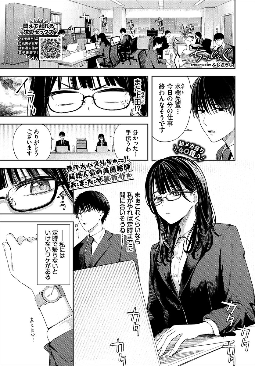 ちぇんじんぐ(ふじざらし)｜無料エロ漫画試し読み