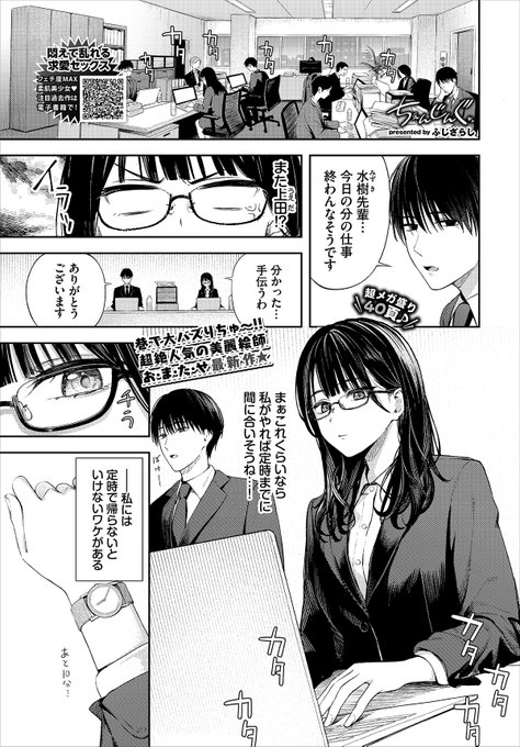 ちぇんじんぐ(1/3) 