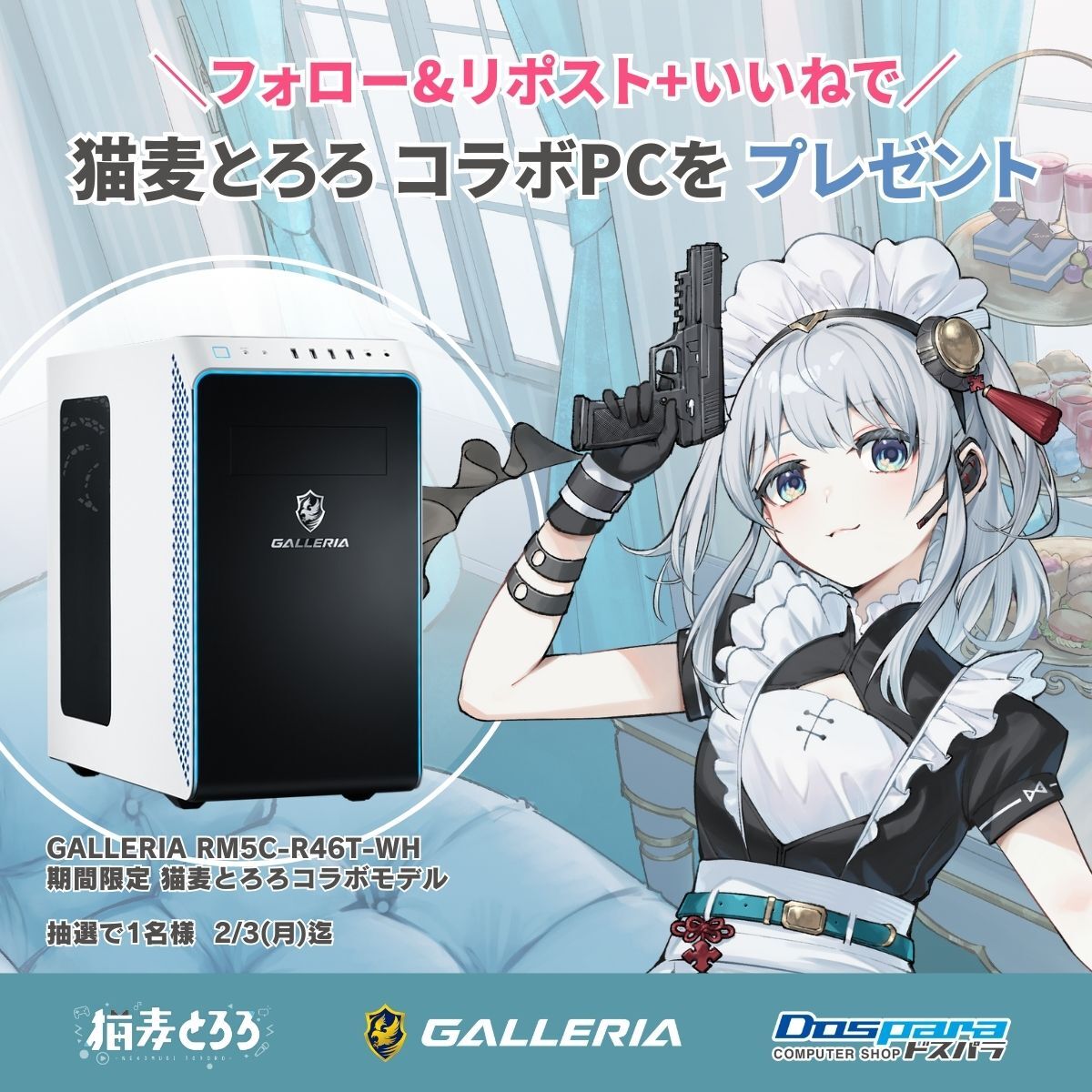 ガレリア公式🖥️ on X: ガレリア公式🖥️ on X: