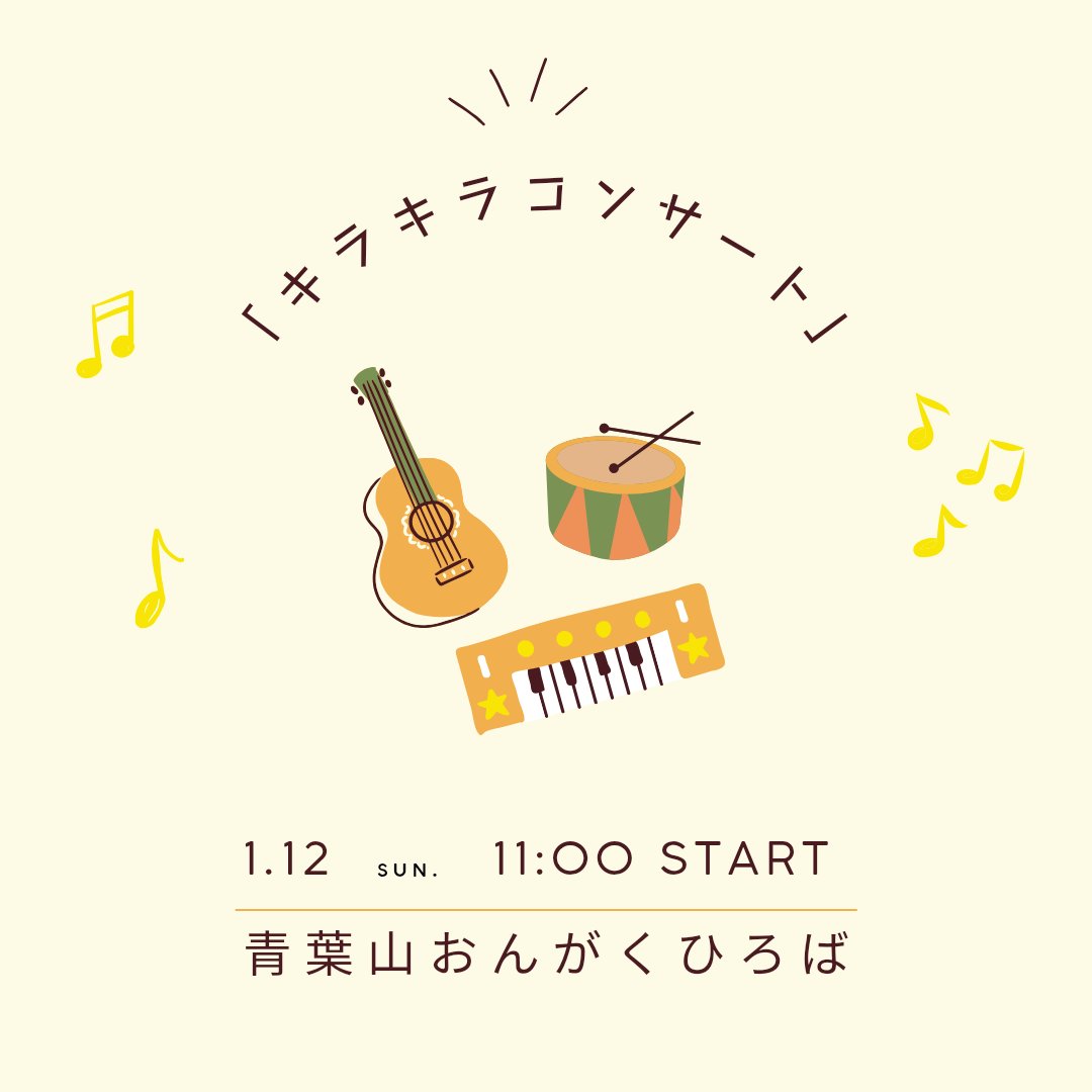sendai_icsna_cm's tweet photo. 1月12日（日）に第４回青葉山おんがくひろば
「キラキラコンサート」を開催しました。

今回お届けしたのは、T☺️RE🌸sis（トレシス）のメンバーによるカラフルでハッピーな音楽を楽しむプログラム🎁 https://t.co/Iq3Q6XZegq