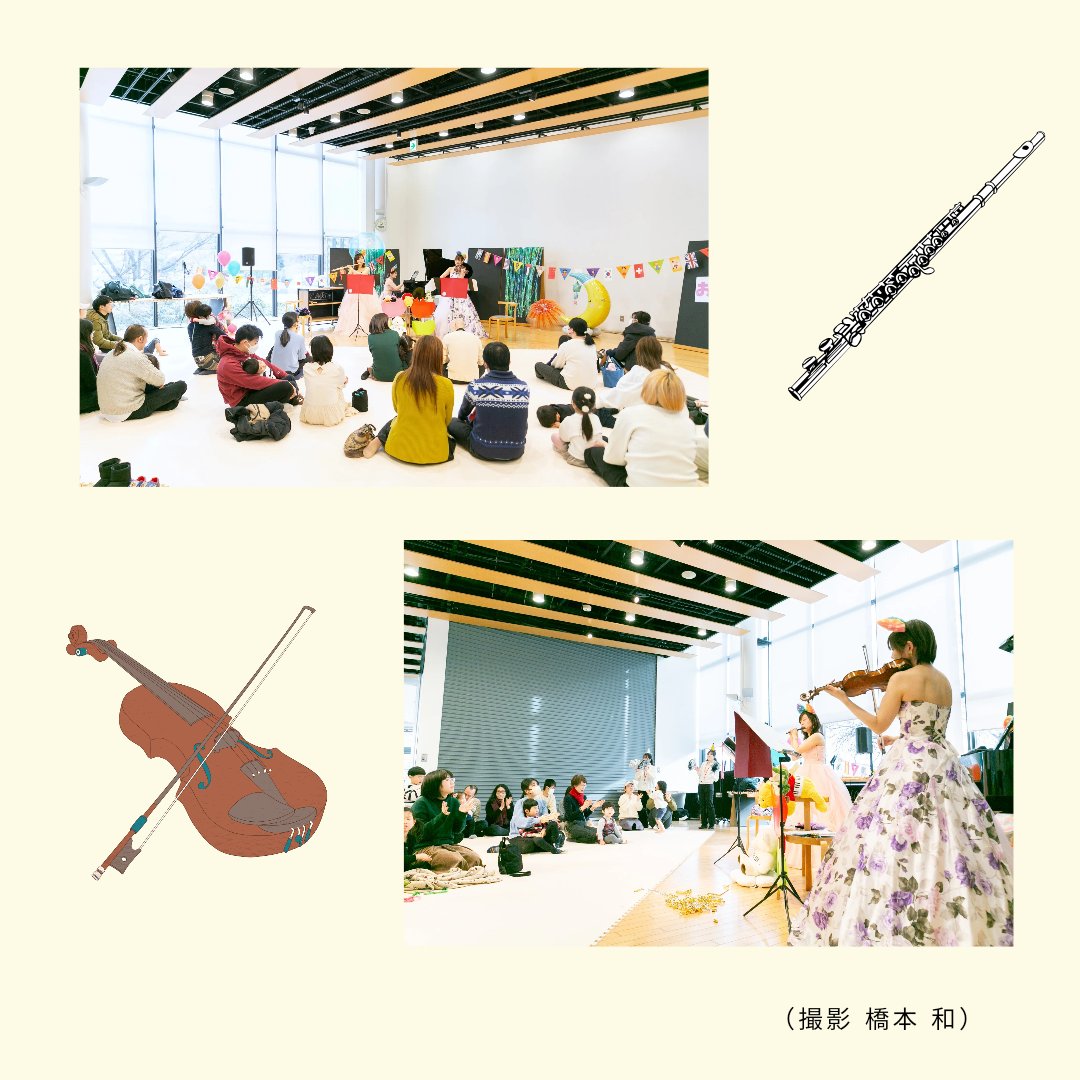 sendai_icsna_cm's tweet photo. 1月12日（日）に第４回青葉山おんがくひろば
「キラキラコンサート」を開催しました。

今回お届けしたのは、T☺️RE🌸sis（トレシス）のメンバーによるカラフルでハッピーな音楽を楽しむプログラム🎁 https://t.co/Iq3Q6XZegq