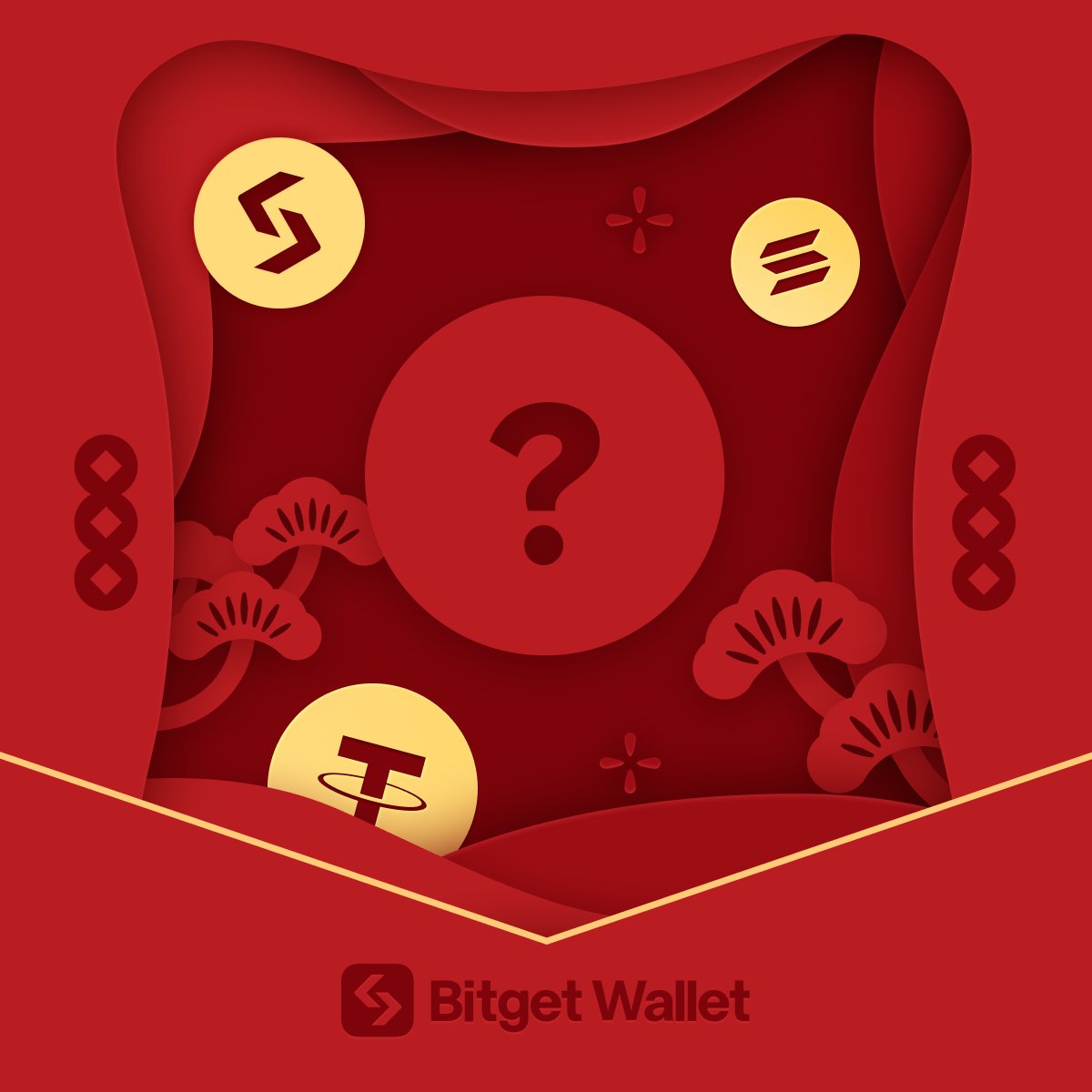 🎉 新年发红包，传递祝福和好运！🎊

在春节期间，Bitget Wallet 给大家发红包，你希望红包里装的是什么？

$SOL、$TRUMP、$BGB，还是？

评论区告诉我们，一起期待充满惊喜的新年活动！🎈