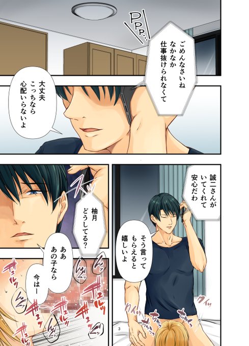 お父様に永久孕ませセックスさせられる、メス堕ち美青年の話(2/5) 