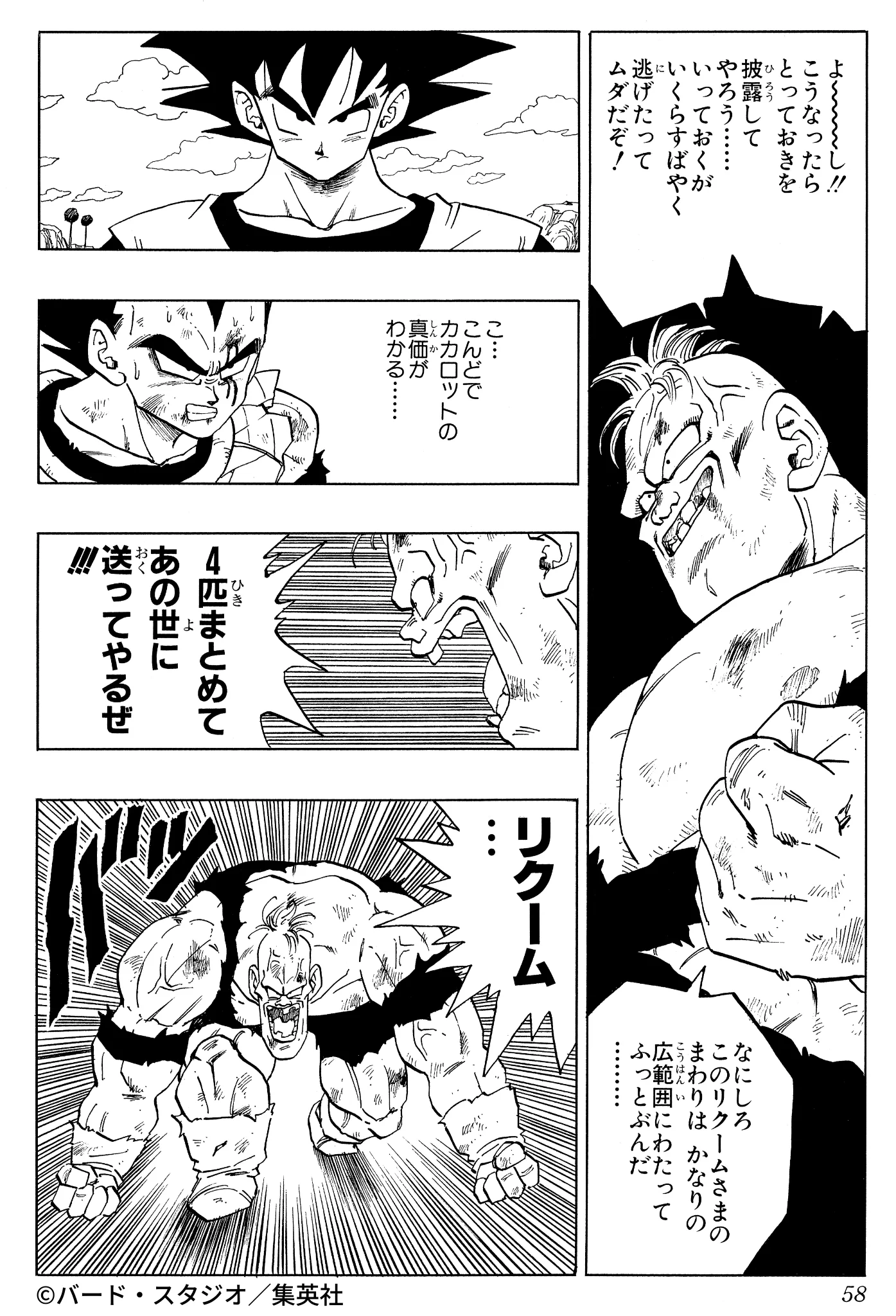 ドラゴンボールオフィシャル on X: 