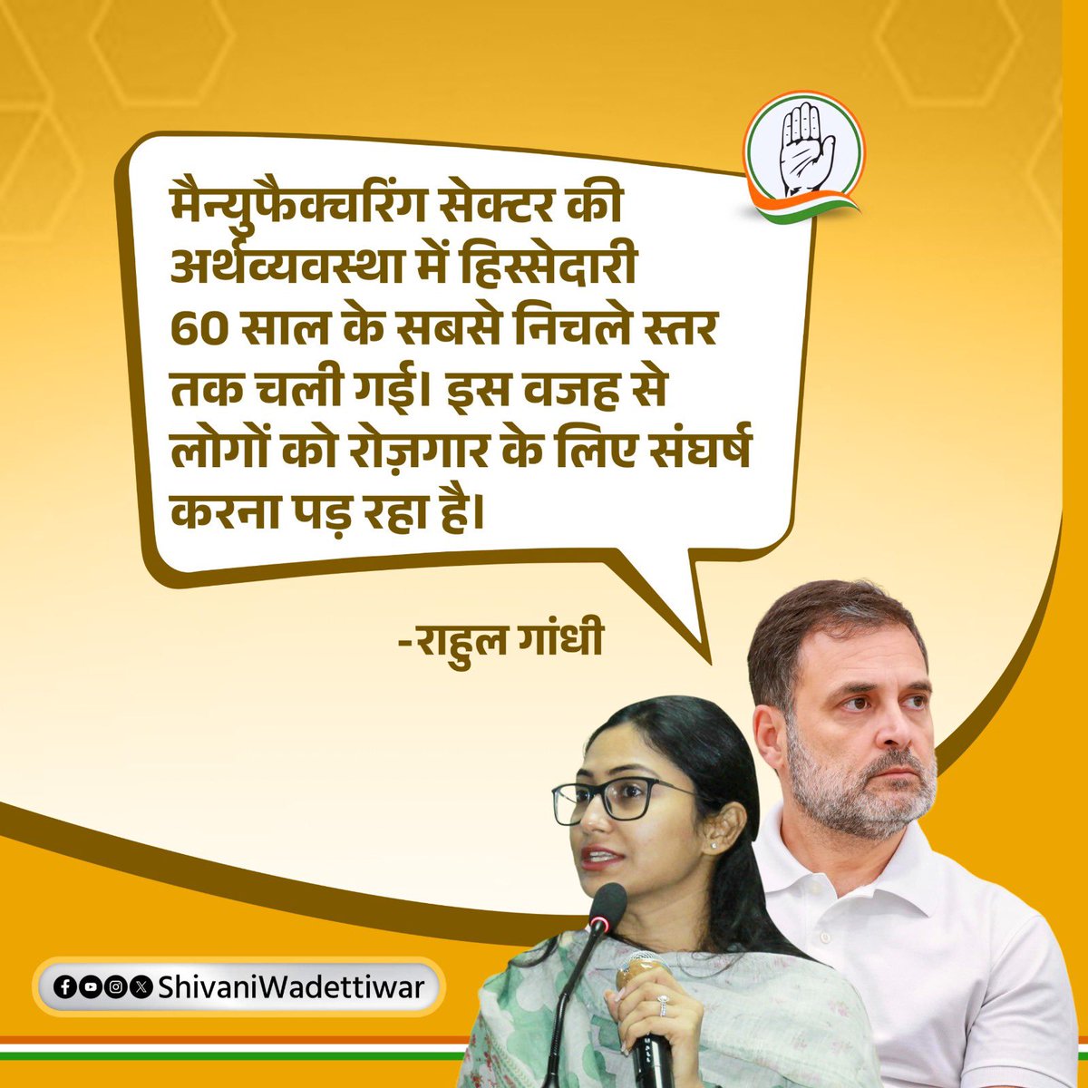 OfiiceOfSVW790's tweet image. मैन्युफैक्चरिंग सेक्टर की अर्थव्यवस्था में हिस्सेदारी 60 साल के सबसे निचले स्तर तक चली गई। इस वजह से लोगों को रोज़गार के लिए संघर्ष करना पड़ रहा है।

 - राहुल गांधी

@RahulGandhi @SVW790 

#manufacturingsector #economy #falls #employement