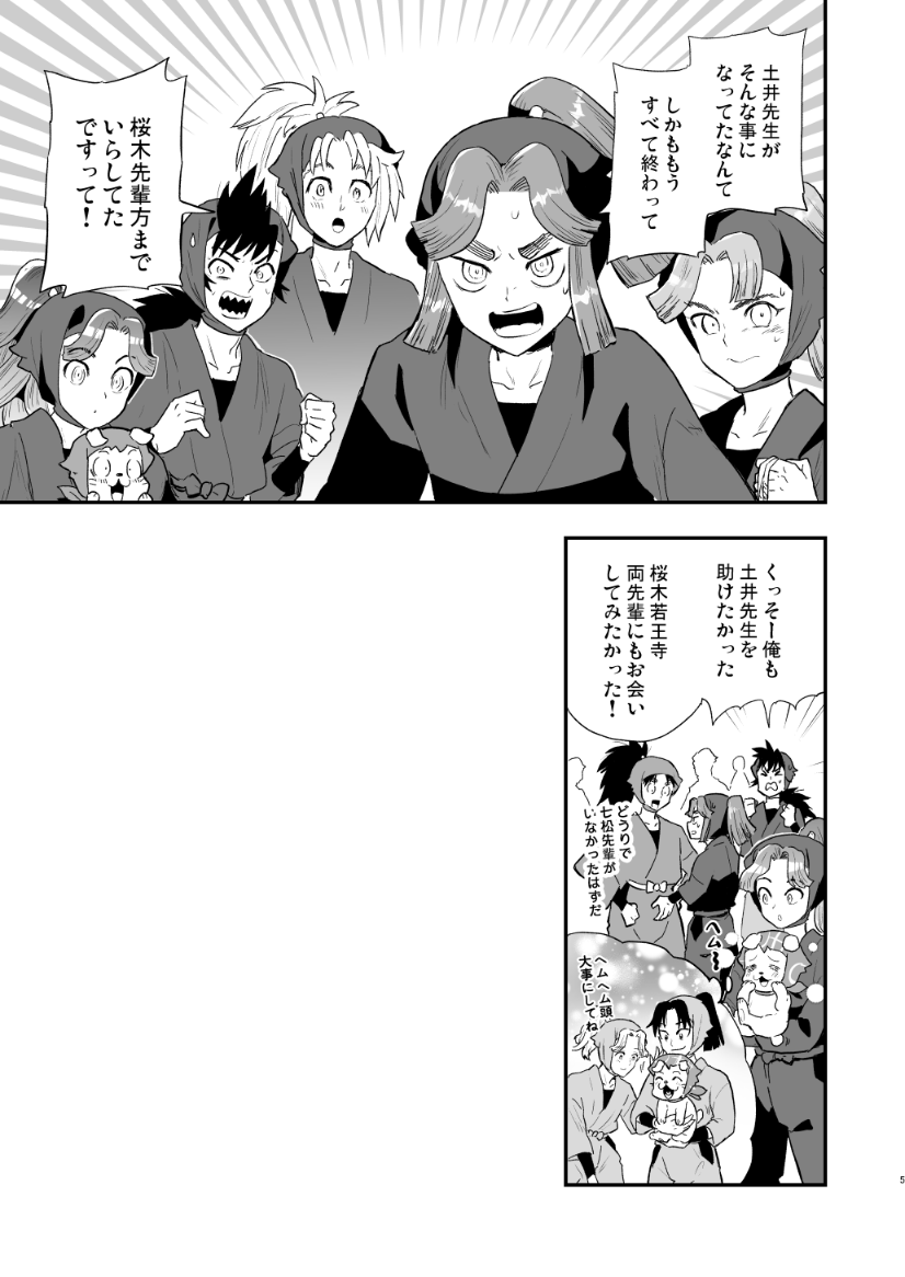 おまけ漫画大体こんな漫画で人が多い? 一コマに二～三人入るのは描き 