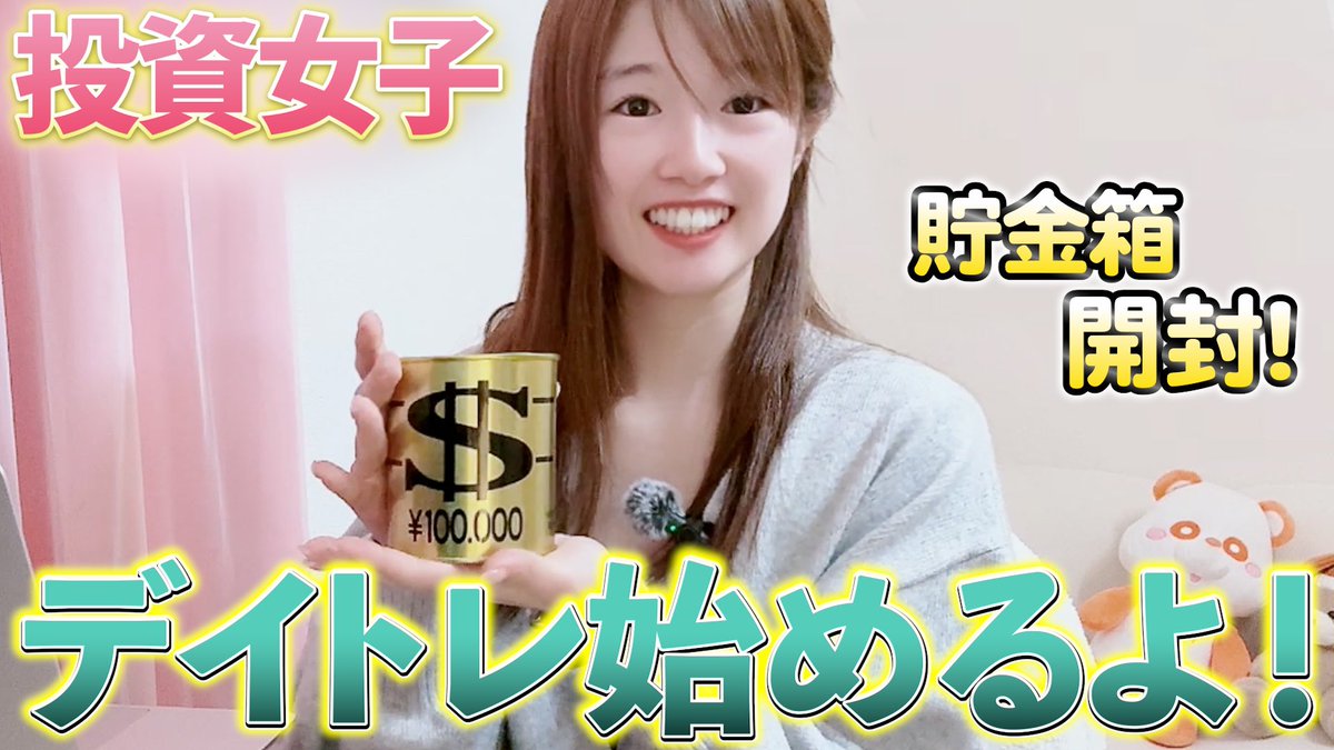 投資ちゃんねる始動！ 興味ある人はちゃんねる登録お願いします🙇 ↓↓