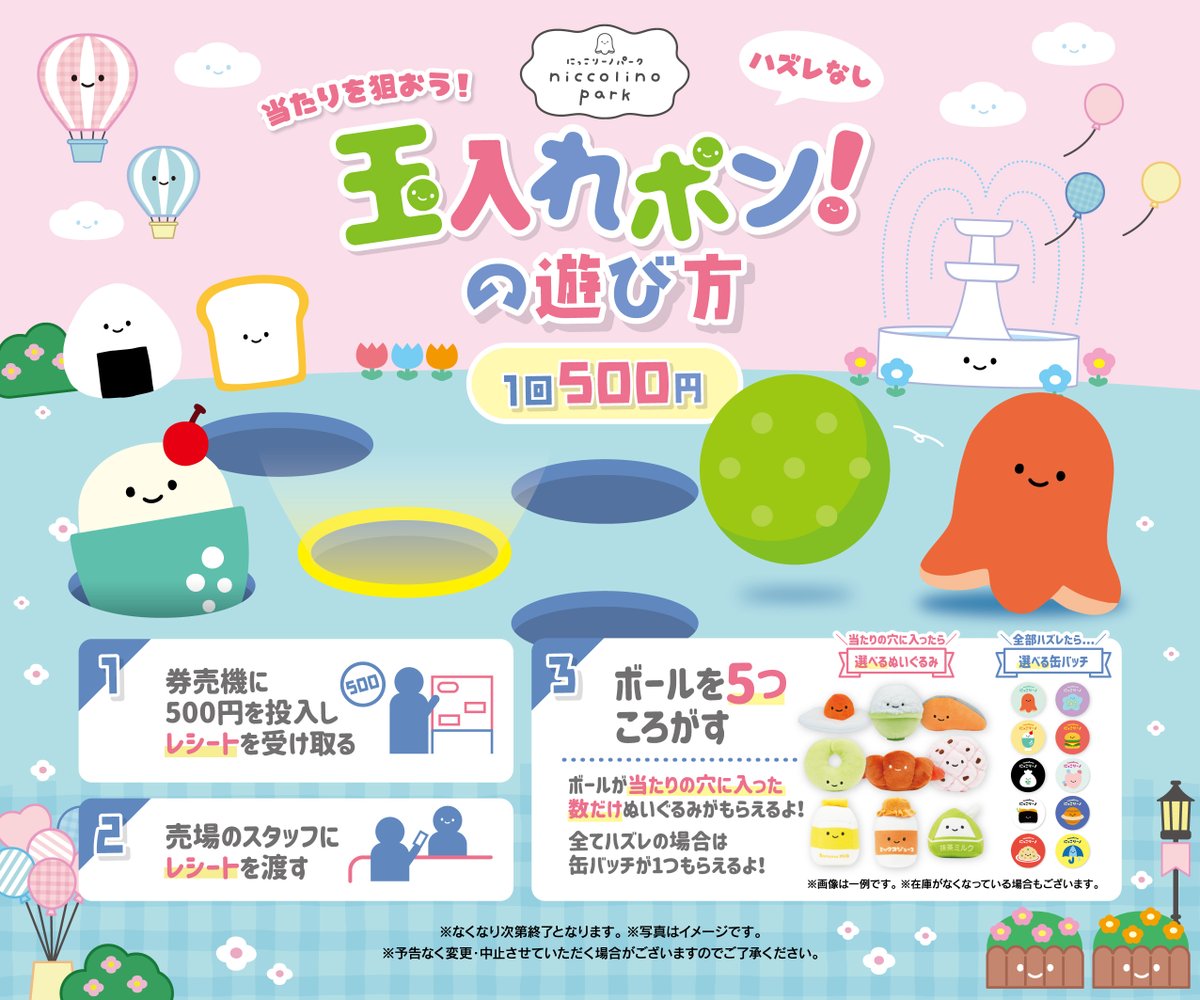 🎊2/1(土) にこパ福岡 開幕🎊 ＼今回のゲームはなんと2種類