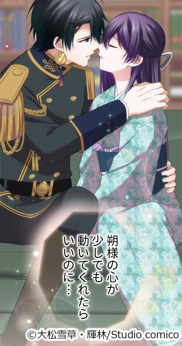 comico_jp's tweet photo. 生贄にされたはずが黒龍様の花嫁になりました⁉
『 #声なき贄姫と黒龍の結婚 』更新💕
https://t.co/i6sgLBAbCa

キャンペーン実施中🎁

【先読み31話】
キスのたびに、募る想い…💞

【レンタル21話】
黒龍様が苦しみを受け止めてくれて…
胸がいっぱい感動回！

#comico #大松雪草 #輝林 https://t.co/hb7GqxlZu1