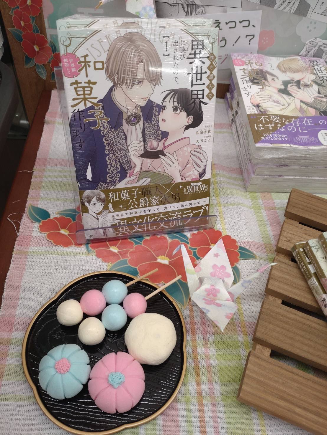 巻き添えで異世界に喚び出されたので、世界観無視して和菓子作ります 巻き添えで異世界に喚び出されたので、世界観無視して和菓子作り