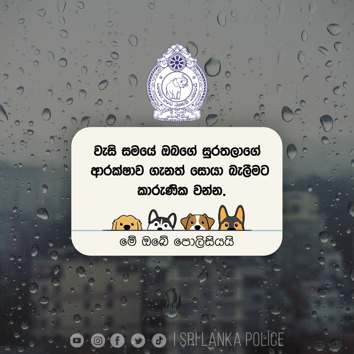 Sri Lanka Police tweet media