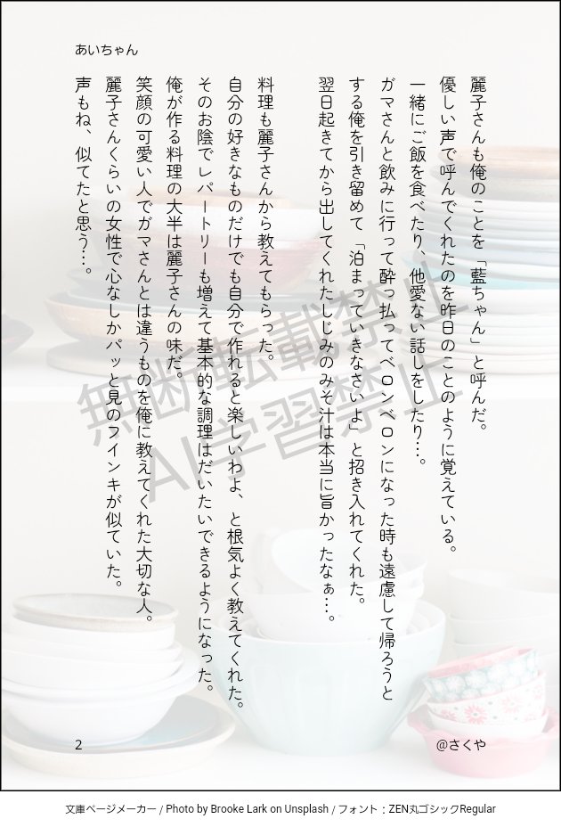 sakuya12345's tweet photo. 『あいちゃん』
1/6～ https://t.co/iPh34im1z6