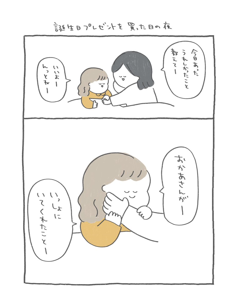 arimama_umauma's tweet photo. お母さん、20年後も思い出して泣くと思うよ https://t.co/bX2teyqCX0