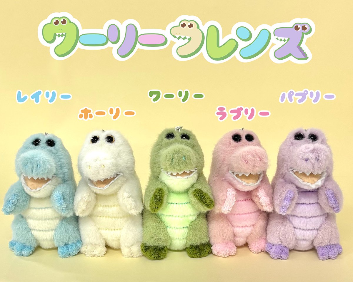 ここで、ワーリーフレンズのぷちプロフィールをご紹介🐊✨ みためは