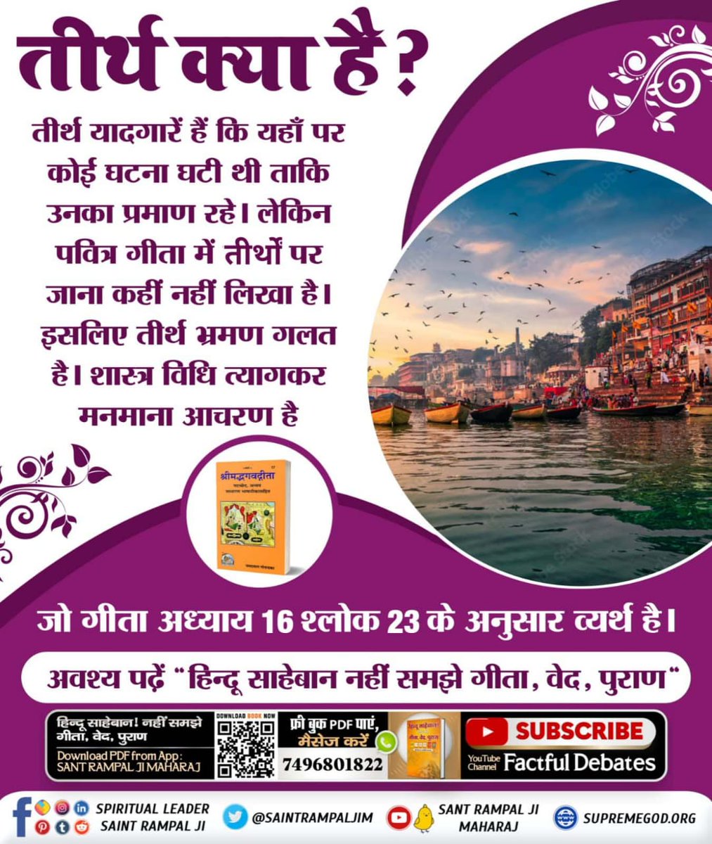 KishanC30839430's tweet photo. #चितशुद्धतीर्थ_में_सबतीर्थों का फल
#तीर्थ #mahakumbh #kumbhmela #kumbh #prayagraj #kumbhsnan #ganga #shahisnan
#tirthdham #Rameshwaram https://t.co/YetMgpN2xd