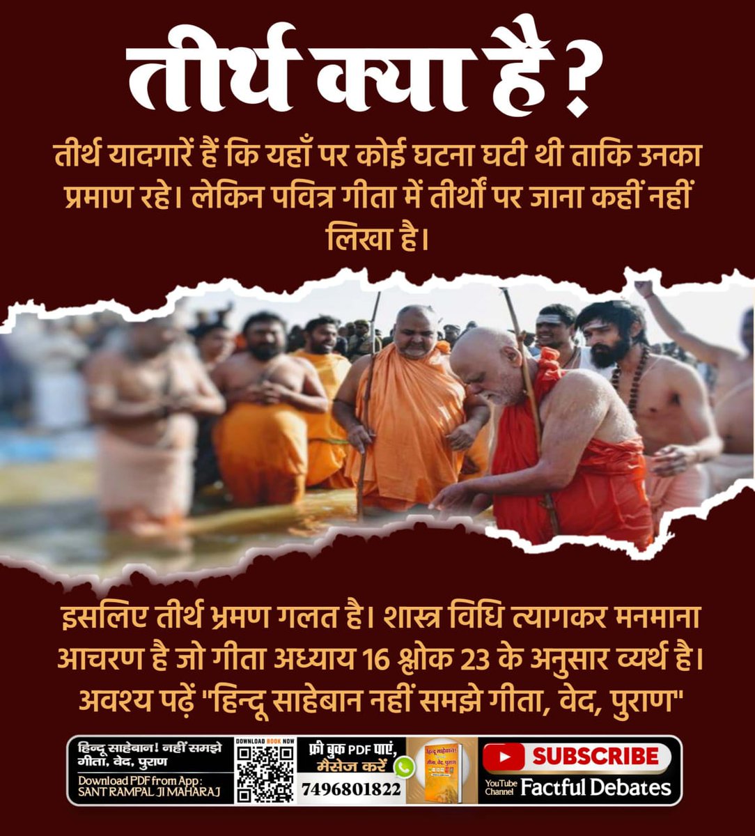 KishanC30839430's tweet photo. #चितशुद्धतीर्थ_में_सबतीर्थों का फल
#तीर्थ #mahakumbh #kumbhmela #kumbh #prayagraj #kumbhsnan #ganga #shahisnan
#tirthdham #Rameshwaram https://t.co/Q1H5fQQ0QJ