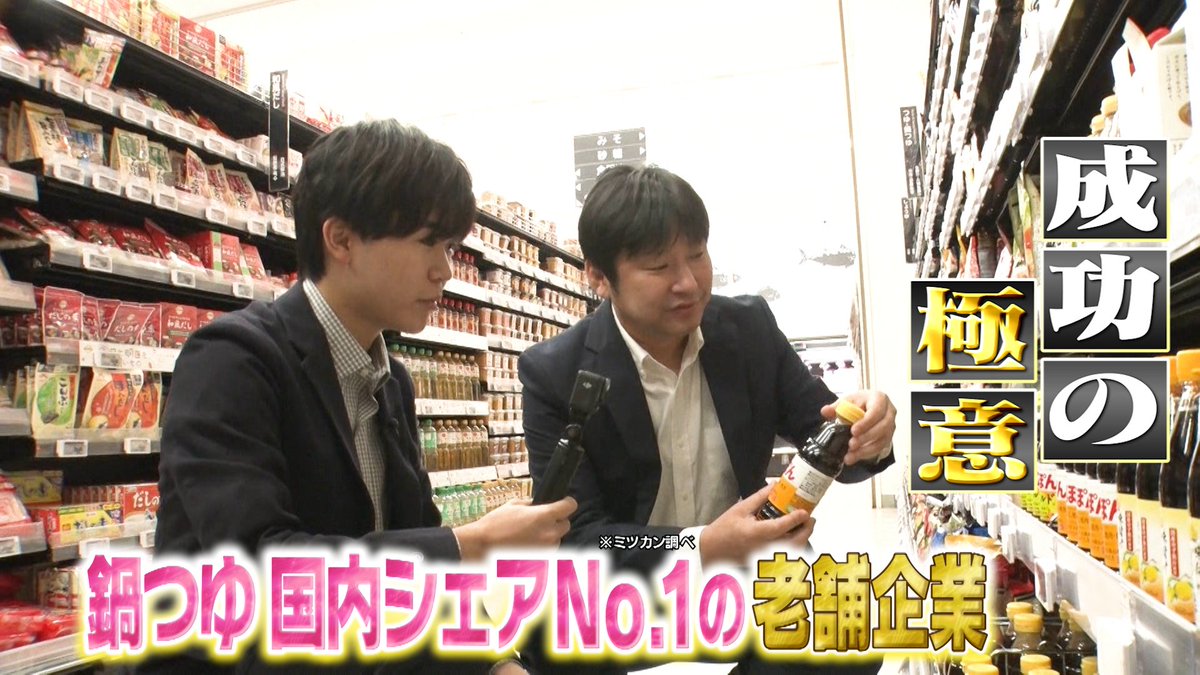 ◢◤#あしたのZIP!◢◤ #ZIP特集 は…”デキる社長“の一日を密着し ”成功