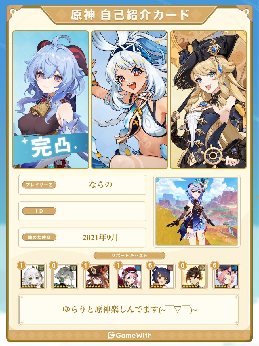 ならの tweet media