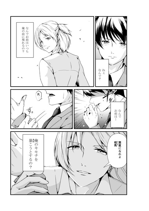 不良にムッツリすけべがバレて脅されている優等生の話
(2/4) 