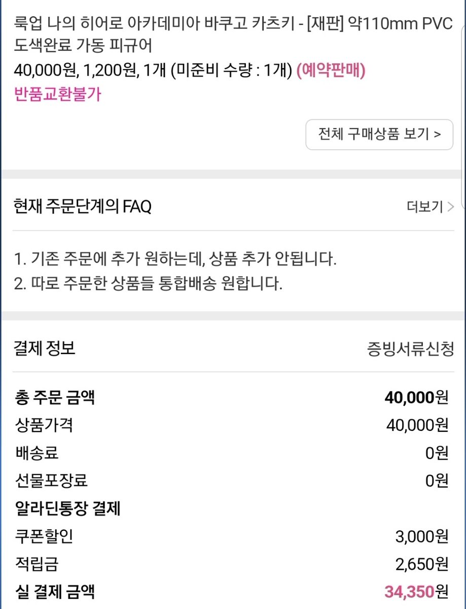 네이버해킹 id 3000원(수명 3일)☆텔𝓤𝓑𝓣𝓒99☆틱톡id.glc