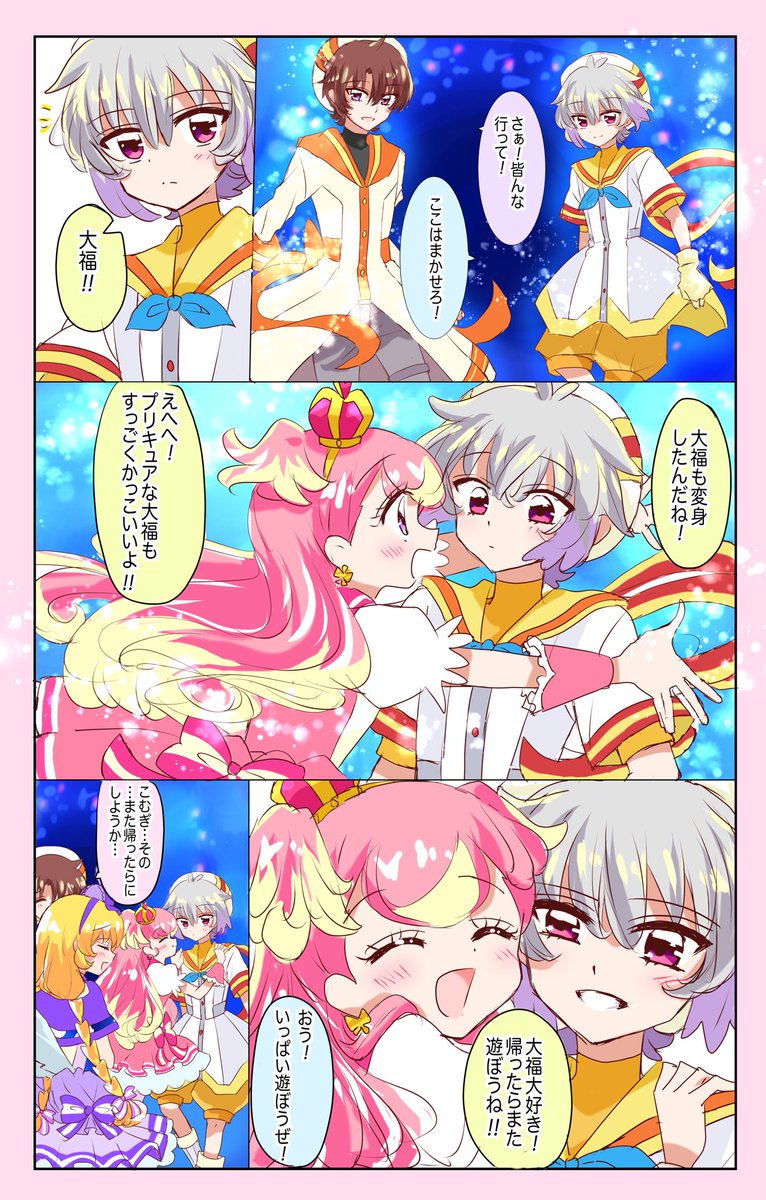 49話大こむ妄想漫画。 