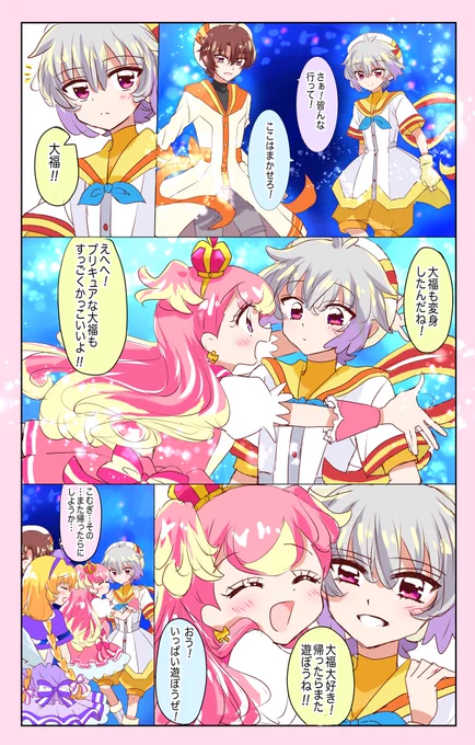 49話大こむ妄想漫画。 