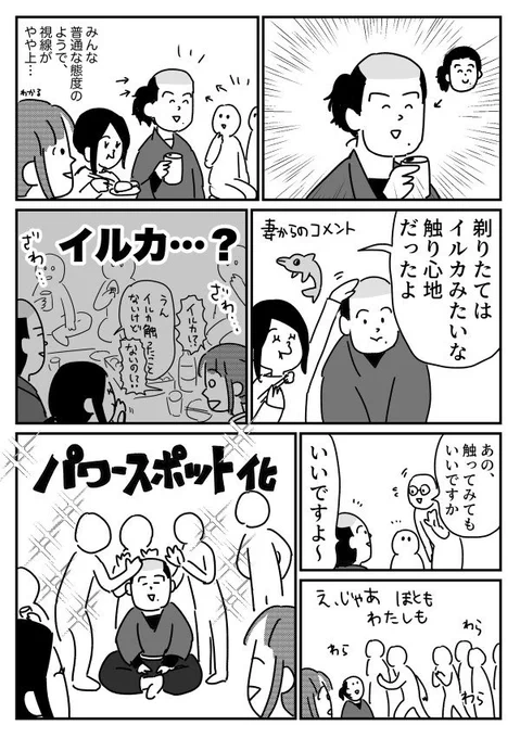 人気の髪型
【再掲】 
