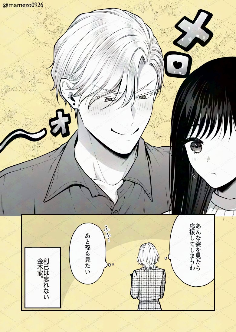 続きありがたい🙏❤✨ …わかりやすいのに、肝心の本人…想う相手に中々