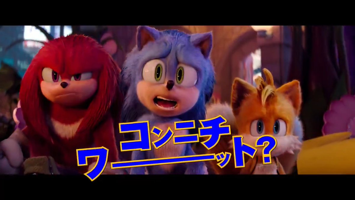 映画『ソニック × シャドウ TOKYO MISSION』公式 (@Sonic_MovieJP