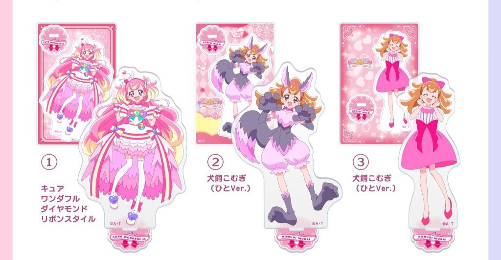 〖 譲渡 〗
わんだふるぷりきゅあ プリキュア

譲：こむぎ . ワンダフル3種

求：定価+送料

❧ 都内手渡しも可能です
❧ 3種まとめて優先です

どうぞよろしくお願いいたします。