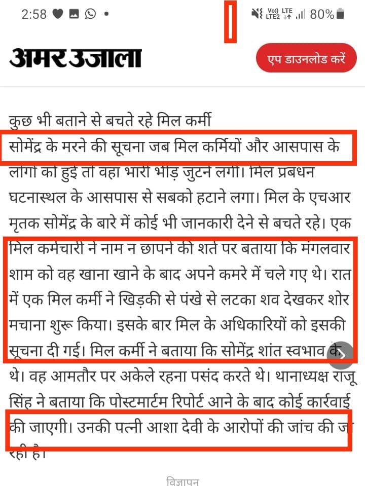 aashash59514505's tweet photo. महोदय मुख्यमंत्री जी महराज @CMOfficeUP @myogioffice @myogiadityanath जी मेरे पति की #हत्या 213/32023को कर दी gi तमाम शिकायत दी @DeoriaPolice श्री रामपुर #SHO FIR दर्ज करने से इंकार किया आज तक नहीं की #FIR पीड़ित अकेली बेसहारा महिला हूँ #SHO राजुसिंह को क्या मजबूरी नहीं की #FIR https://t.co/tBqJNGCzAV