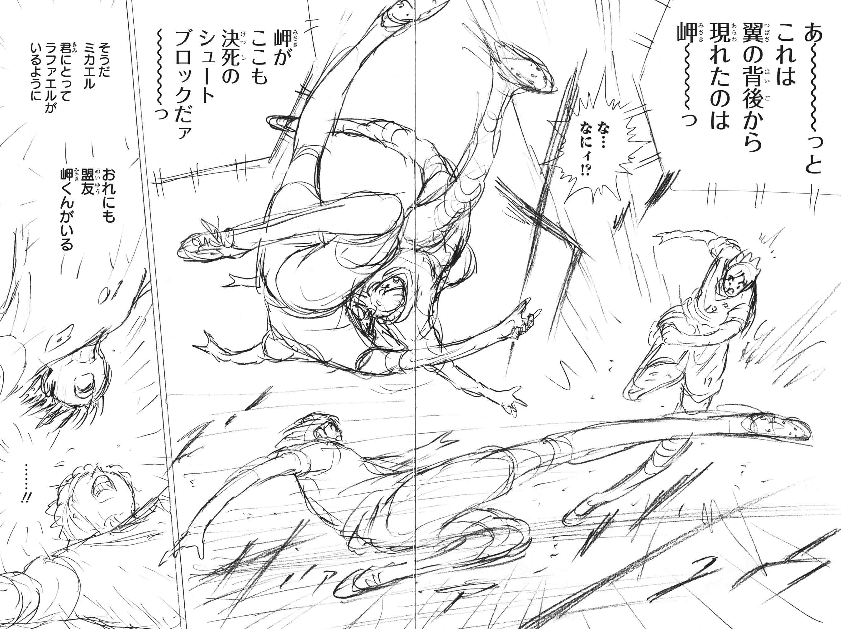 キャプテン翼WORLD公式 on X: 