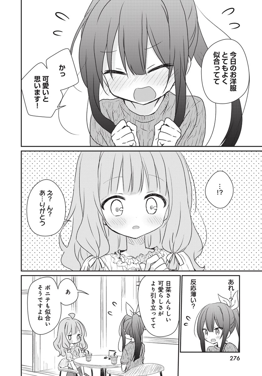 【きららフォワード3月号】
🥖第1～2巻 大好評発売中!🥖
くずもちまつり&誰がし先生
『薪窯のパンドラ』
第19話

ひな、窯に挑戦…!?
麦のがんばりに日菜乃も
触発されているみたいです🍞

恵理も店長らしく、ほめたり
手順を教えたり、ほめたり…

#薪窯のパンドラ 