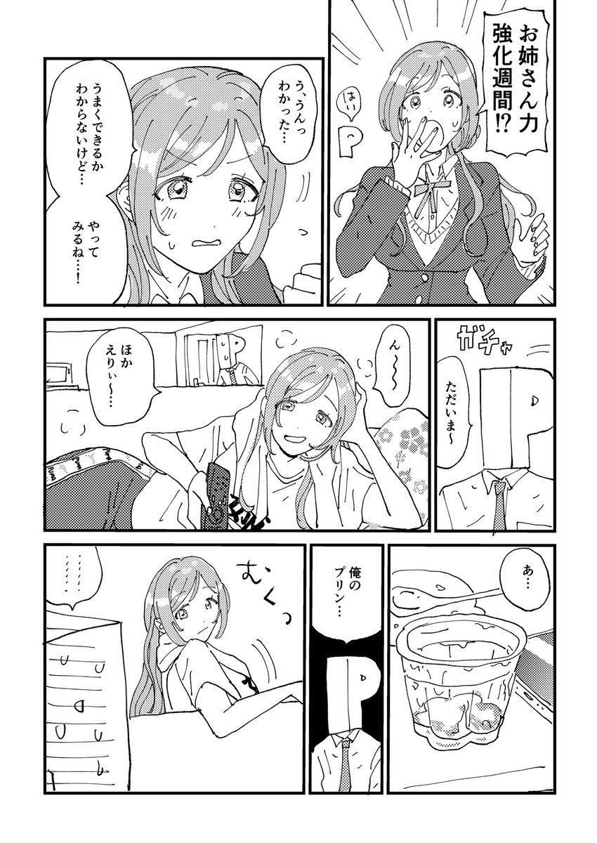 景都 tweet media