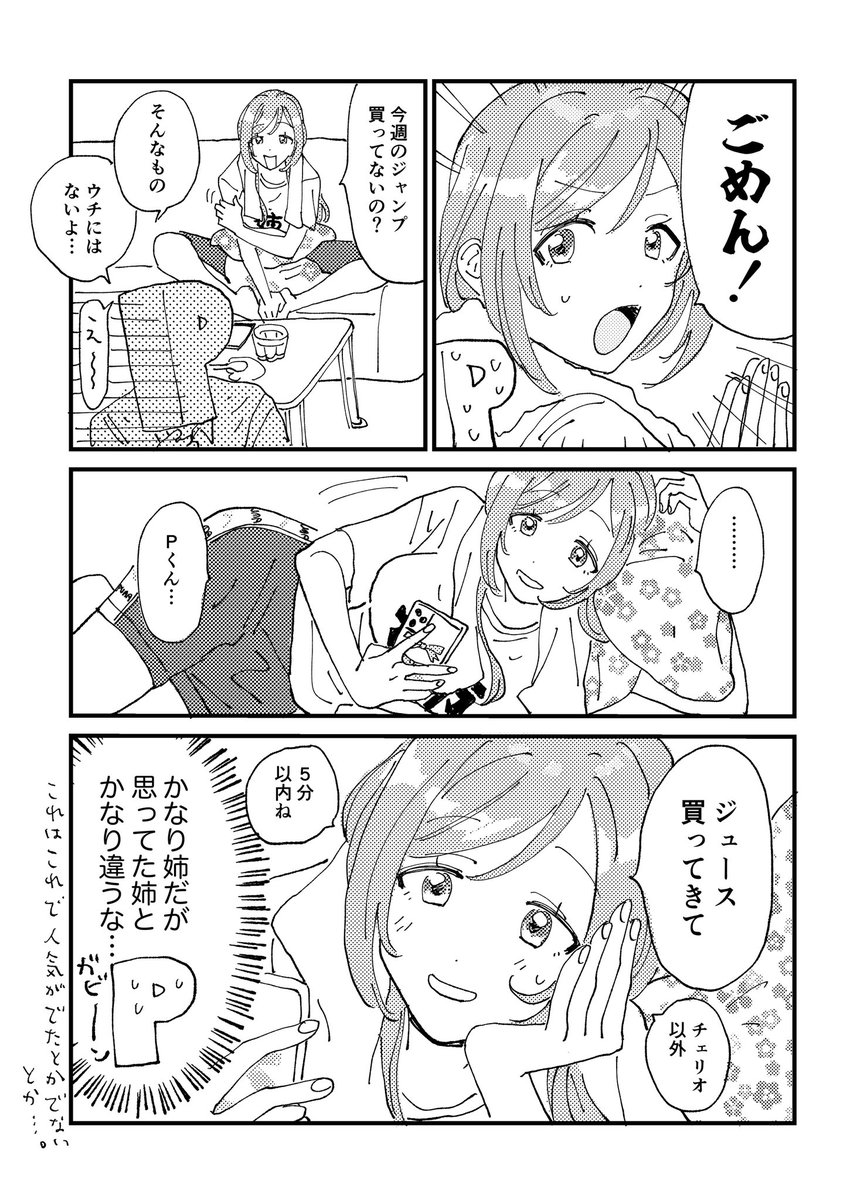 景都 tweet media