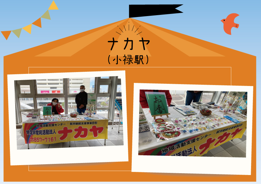 okinawa_yuirail's tweet photo. 今回で10回目となる『ゆいレールマルシェwith障がい者施設』終了いたしました🙇‍

各施設の商品はどれも丁寧に作られており、手作りならではの温かみが詰まった商品がたくさん並んでいました👛🍩💍✨

今回はご都合が合わず見送られた方も、また次回のマルシェをお楽しみに🎶 https://t.co/f2uUiw01S6