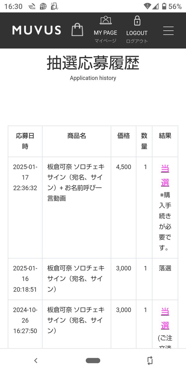 aya42857064's tweet photo. やった…！かなちゃんにまた名前を呼んでもらえる…！
#板倉可奈 
#かなと叶える https://t.co/6IctNLIylk