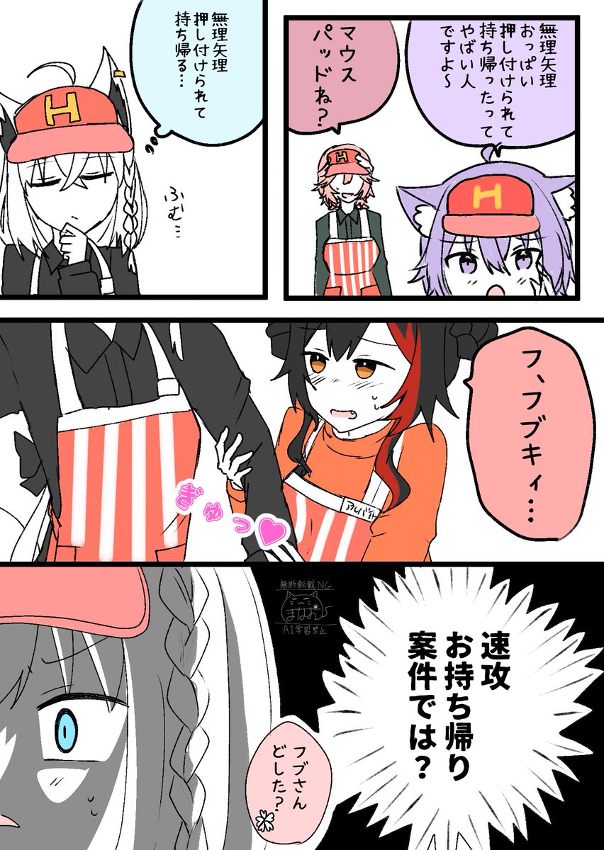 お持ち帰り案件
#絵かゆ #絵フブキ
#みおーん絵 #Luillust
#ホロナルド
