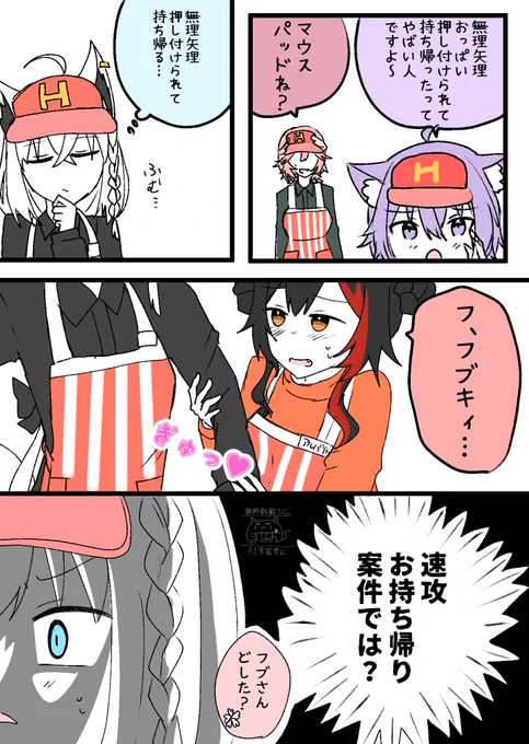 お持ち帰り案件
#絵かゆ #絵フブキ
#みおーん絵 #Luillust
#ホロナルド 