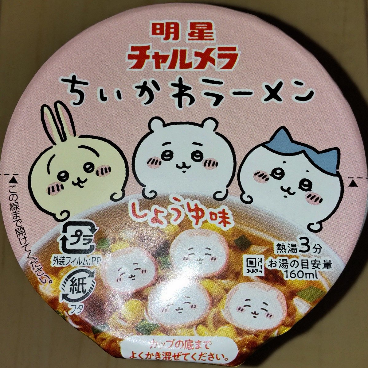 senrinomichimo1's tweet photo. かわいくて思わず買ってしまいました🍜
#ちいかわラーメン
#明星チャルメラ https://t.co/VvYEoQPPH4
