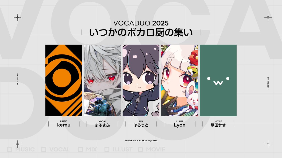 DeabanNero's tweet photo. - ̗̀  ボカデュオ2025メンバー決定  ̖́-

チーム名【いつかのボカロ厨の集い】
最高のメンバーで最強にいかした作品を創ります！
よろしくお願いします！

#ボカデュオ2025 https://t.co/Mbaaw6NZxK