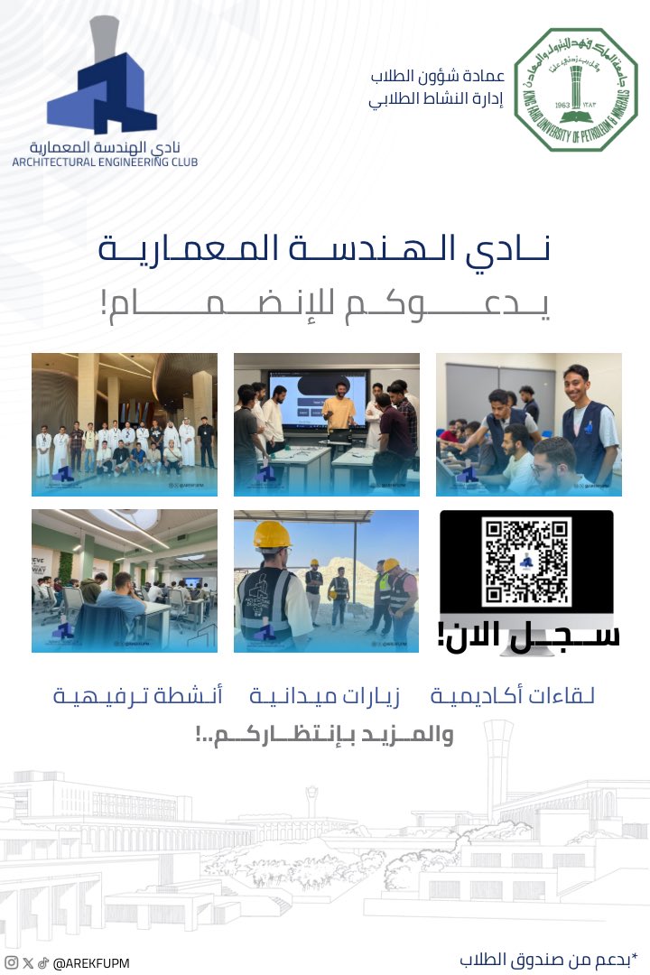 نادي الهندسة المعمارية | AREC tweet media