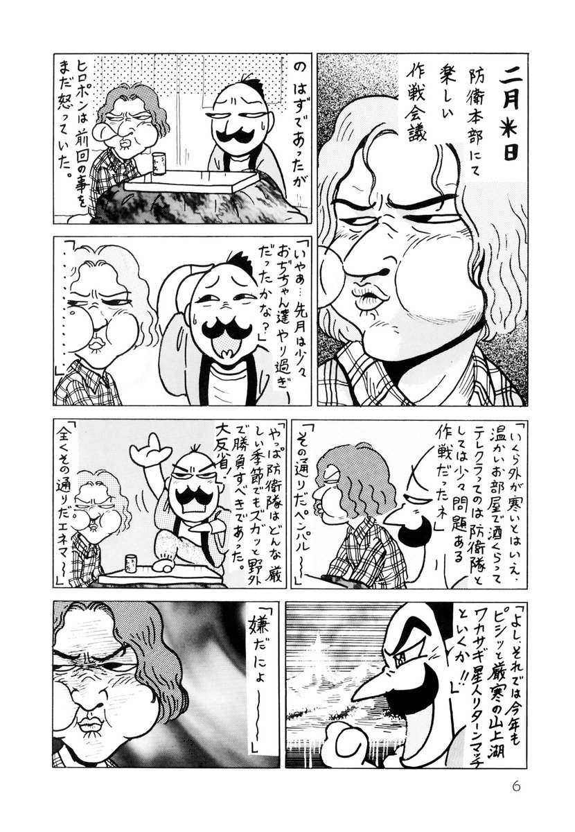 コミックビームをつくった男。
初代編集長・金田一 健さんへ、哀悼の意を込めて。
(1/4) 