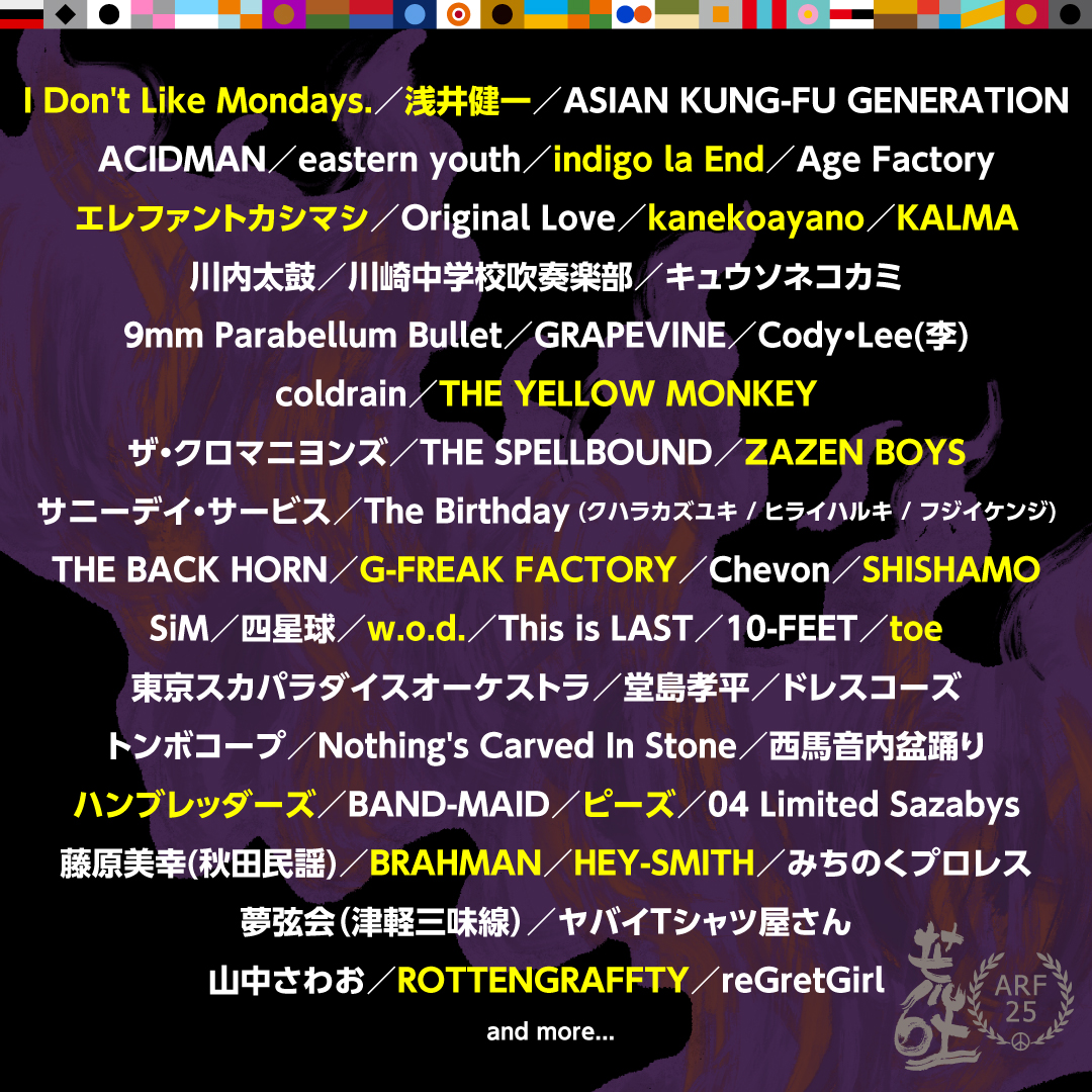 ARABAKIROCKFEST's tweet photo. ⚡️🎸#アラバキ2025 🎸⚡️
第二弾出演アーティスト 追加 17組 の発表です!

↯↯↯ラインナップ詳細!!!
https://t.co/BcUj6bxjFP

まだまだ、このあと第三弾発表も有るんです,..🫢
言いたいけど言えない。
あなたの希望を荒吐は裏切らない、豪華２５周年をお楽しみに!!

▶︎後悔はさせない、今のうちに購入がｵｽｽﾒ👍
荒吐ticket  ”25周年記念デジタルミニ写真集付”は、オフィシャル先行まで。
お申込みは、1月25日(土)〆切。 https://t.co/Wtv2V1YK8h

——————
ARABAKI ROCK FEST.25
日程：2025年4月26日(土)〜4月27日(日)
場所：国営みちのく杜の湖畔公園 北地区　エコキャンプみちのく
