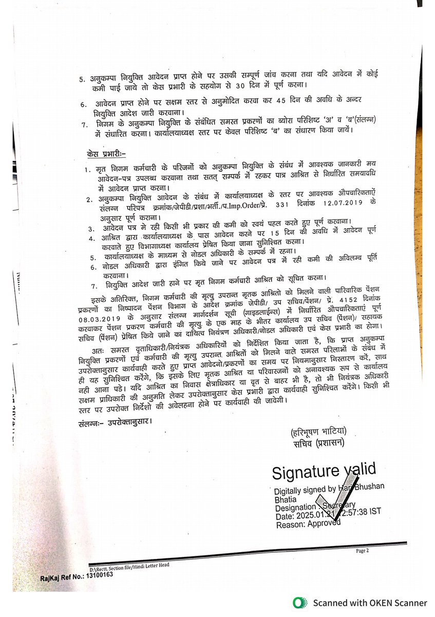 अनुकम्पा नियुक्ति के लिए मृतक बिजलीकर्मी के आश्रितों को नहीं काटने पड़ेंगे निगम कार्यालय के चक्कर
कार्मिक की मृत्यु के 48 घण्टे के अंदर  नामजद केस प्रभारी नियुक्त कर नियुक्ति प्रक्रिया मे तेजी लायी जावेगी
डिस्कॉम प्रशासन ने दिखाई संवेदनशीलता, जारी किया परिपत्र
<a href="/artizzzz/">Arti Dogra</a> 
<a href="/RajCMO/">CMO Rajasthan</a>