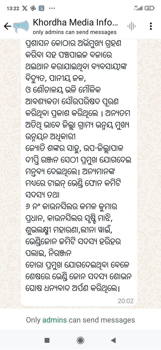 DasSubhraranjan's tweet photo. DIPRO, Khordha ପକ୍ଷରୁ ବିଭିନ୍ନ ସମୟରେ ଦିଆଯାଉଥିବା press release ରେ ପ୍ରଦର୍ଶିତ ଓଡିଆ ଅସ୍ମିତା ଦେଖନ୍ତୁ @CMO_Odisha @MohanMajhiCMO @IPR_Odisha @DMKhordha https://t.co/8imbiCSBNq